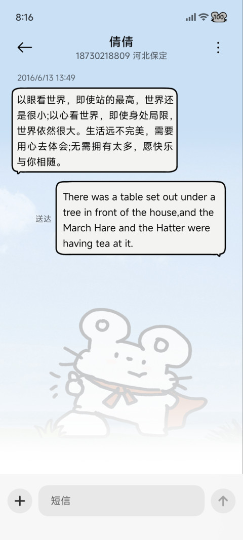 治愈鼠鼠 时间换图 screenshot