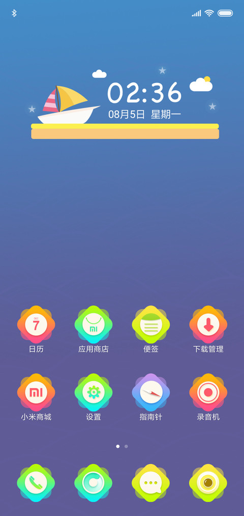 绮梦 screenshot