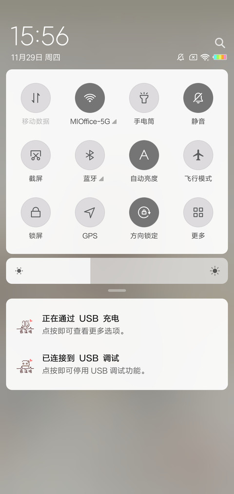 你是最温暖J screenshot