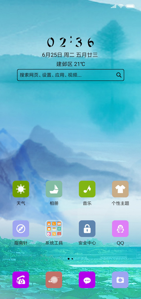 荷塘夜色 screenshot