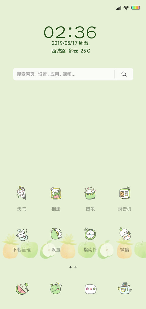 多壁纸小清新水果G screenshot