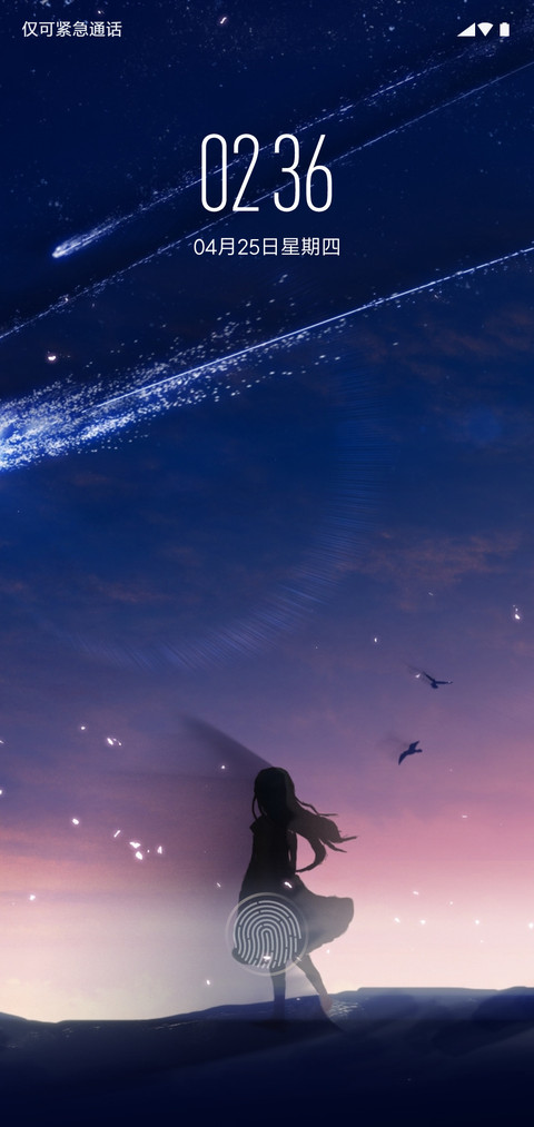 文字星空 screenshot