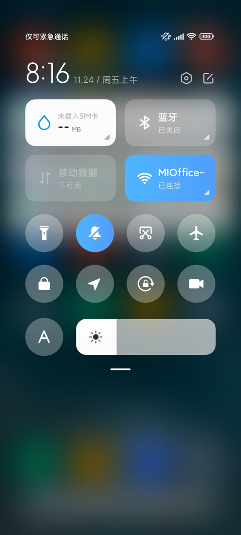 阔气 screenshot