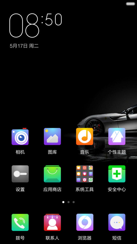 多彩的我 screenshot