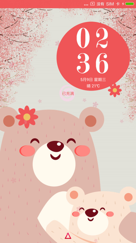 可爱熊 screenshot