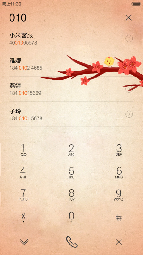 我就喜欢你（唯美动态锁屏+全图标+好评返现） screenshot