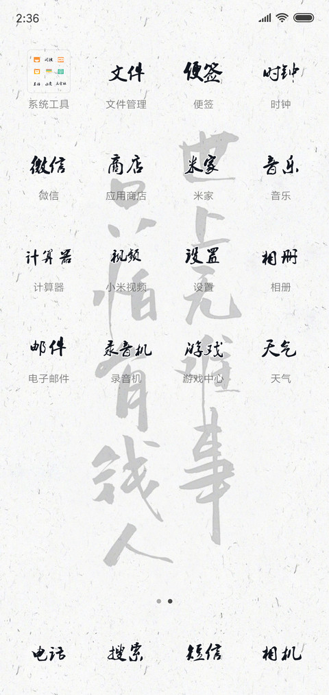 最怕有钱人 screenshot