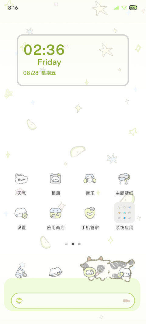萌萌青苹果梦境 screenshot