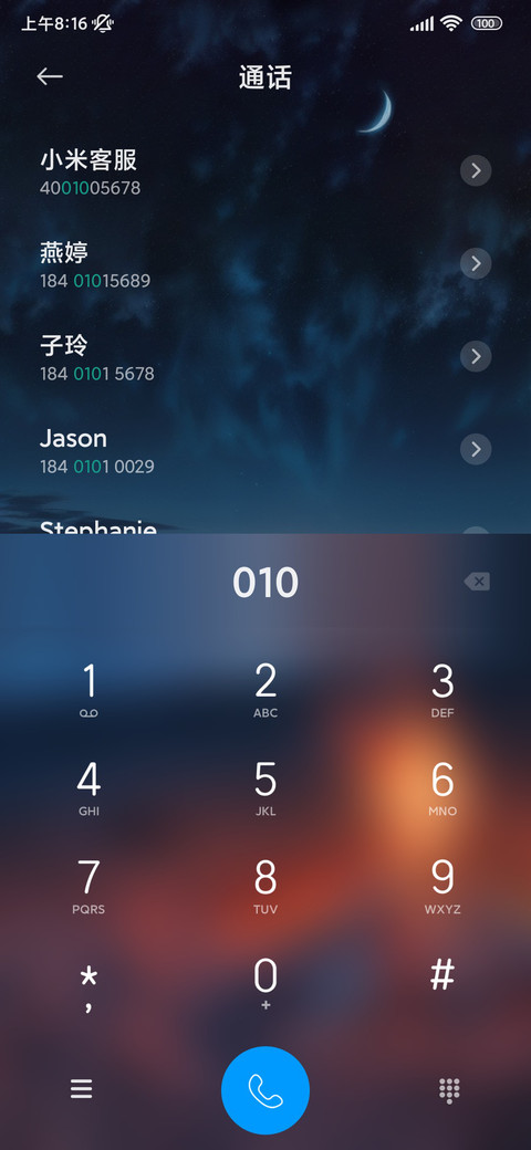 火焰 screenshot