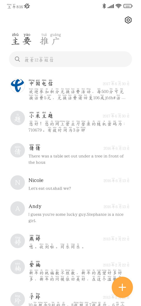 我的喜欢会如愿以偿 screenshot