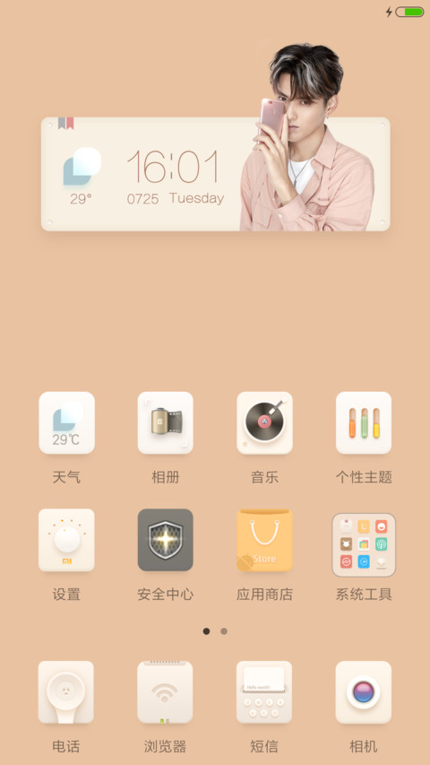 吴亦凡 screenshot