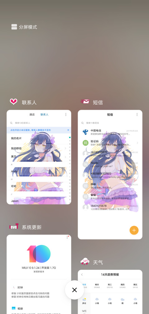 Lovelive！毕业季 screenshot