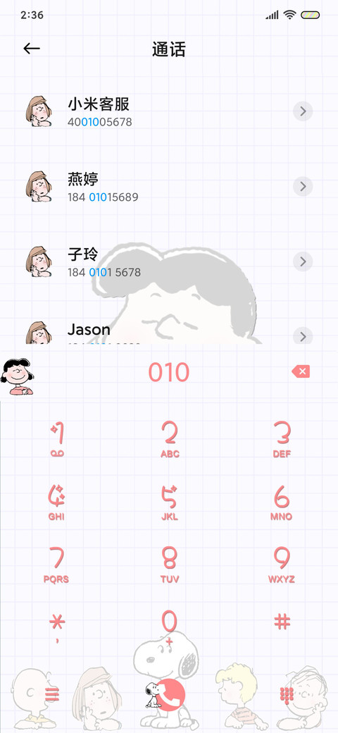 史努比美好的一天 screenshot