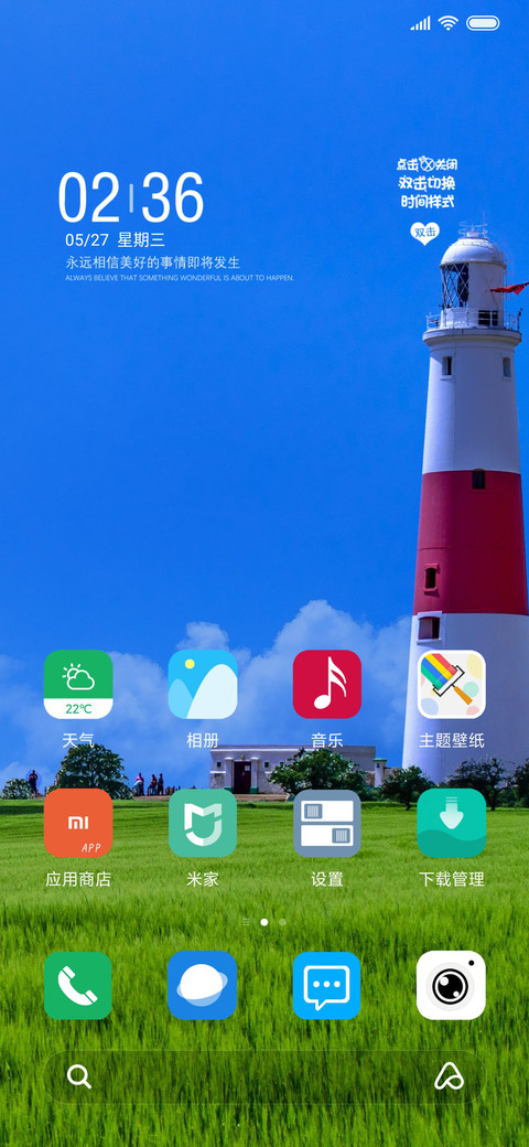 绿色小清新 screenshot