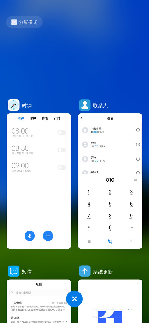绿色小清新 screenshot