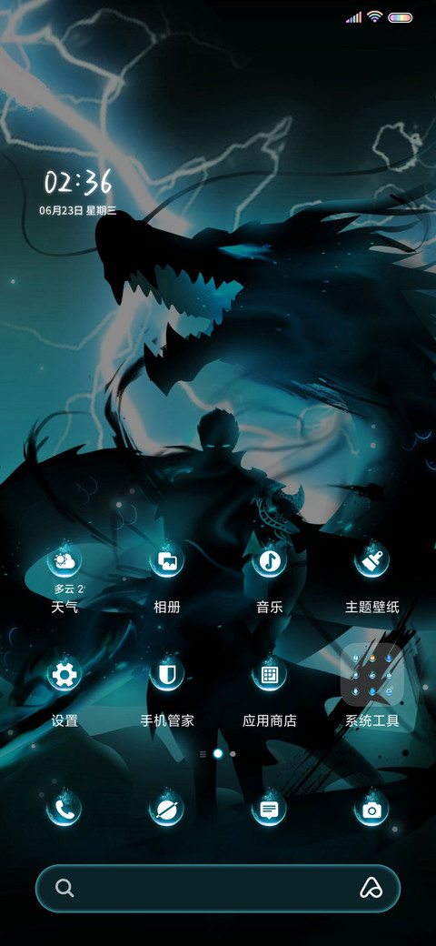 青龙圣灵 screenshot