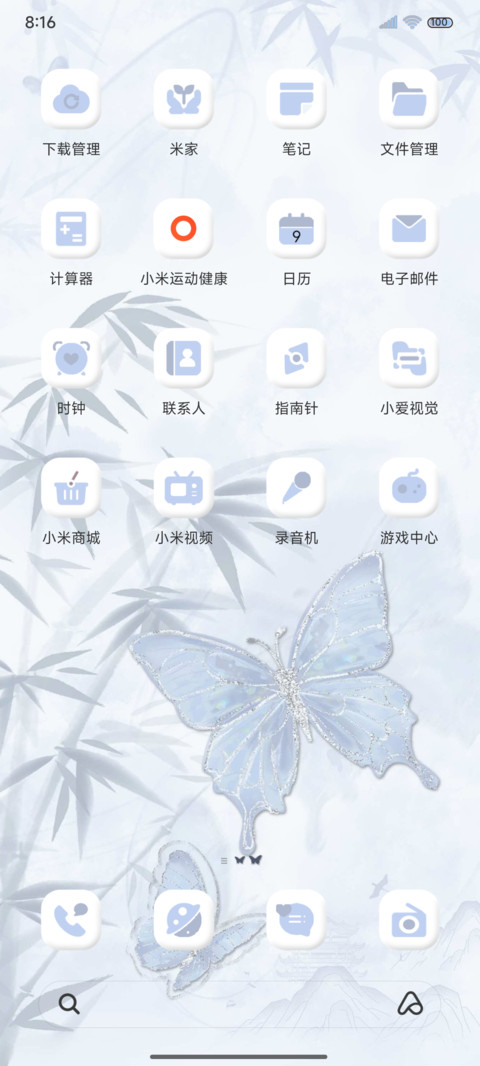 清冷中国风水墨蝴蝶 screenshot