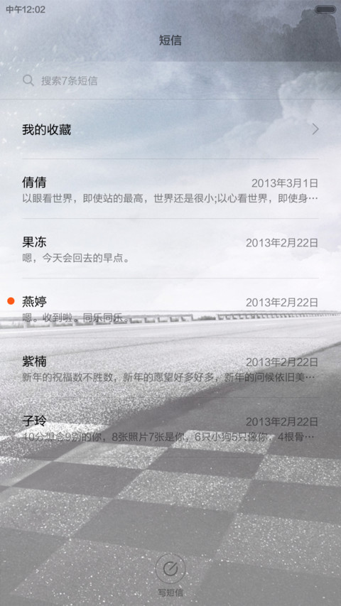 赛道 screenshot