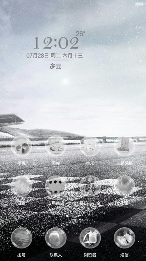 赛道 screenshot