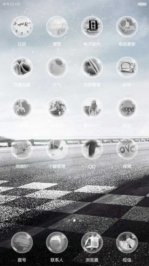 赛道 screenshot