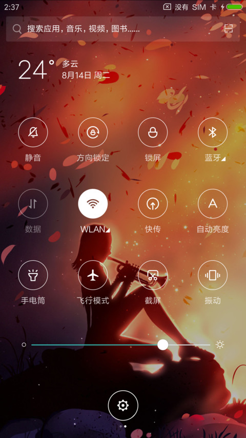 秋风萧瑟 screenshot