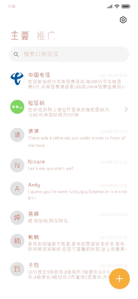 小岛彼岸来信 screenshot