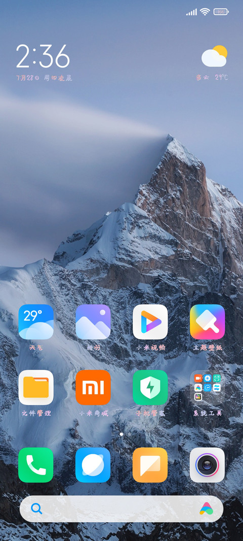 时光里的守望者 screenshot