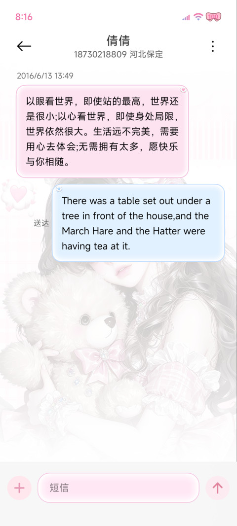 光栅梦境记事 screenshot