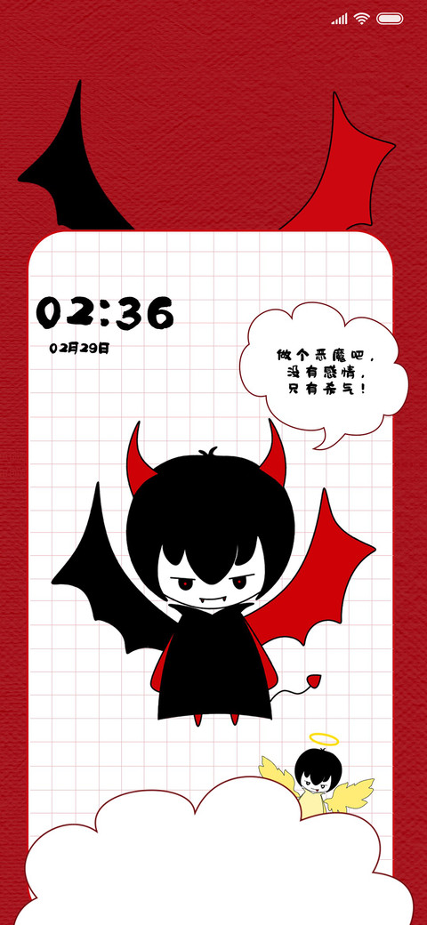 魔鬼中的天使 screenshot