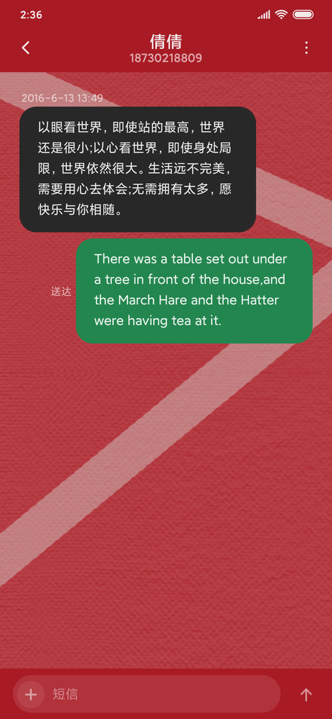 魔鬼中的天使 screenshot