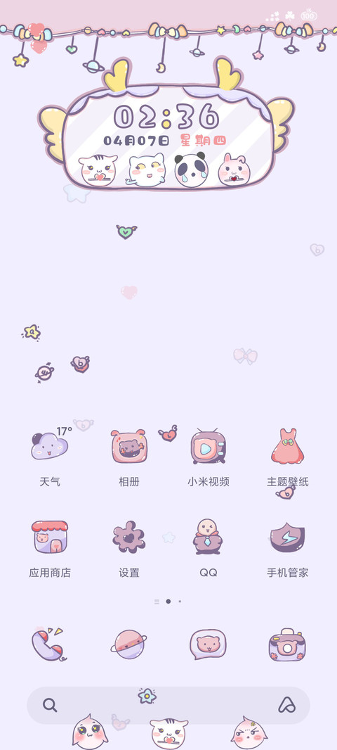 糖果豆豆 screenshot