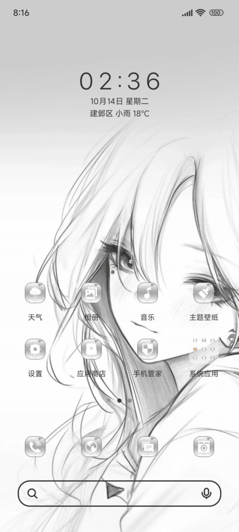 陪伴何止朝朝暮暮 screenshot