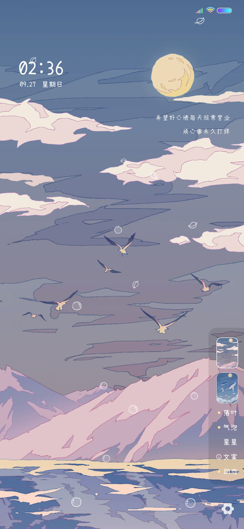 星河入梦浮世绘 screenshot