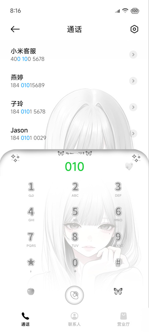 OS光栅零度心动 screenshot