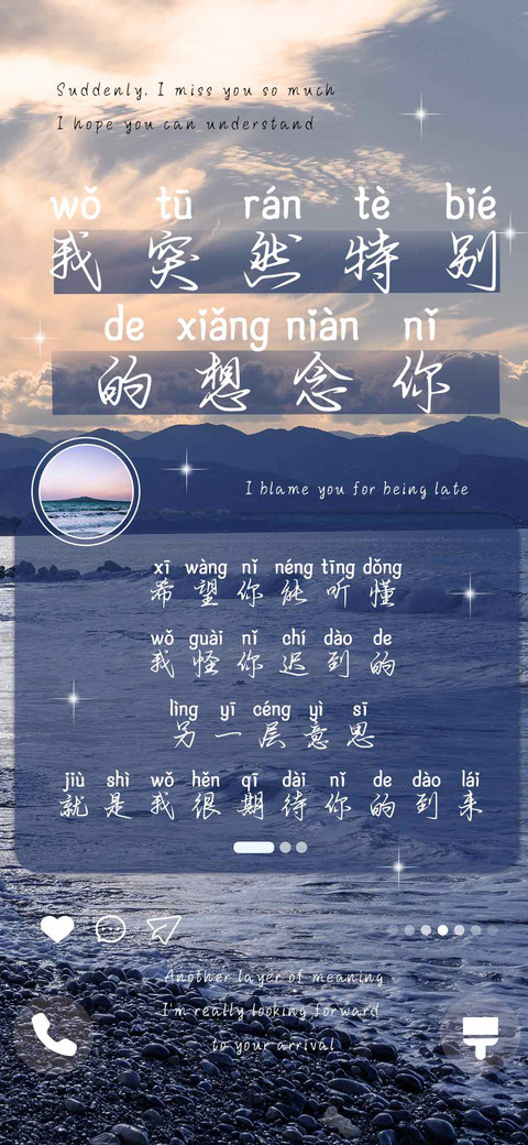 我突然特别的想念你 screenshot