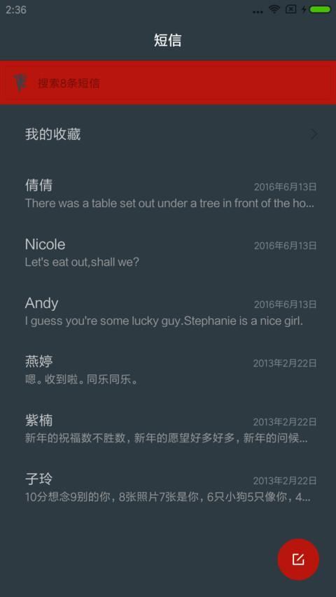 MU红魔曼联 screenshot