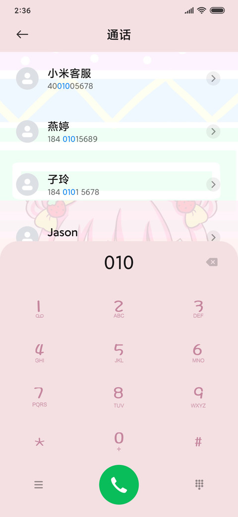 萌系少女 screenshot