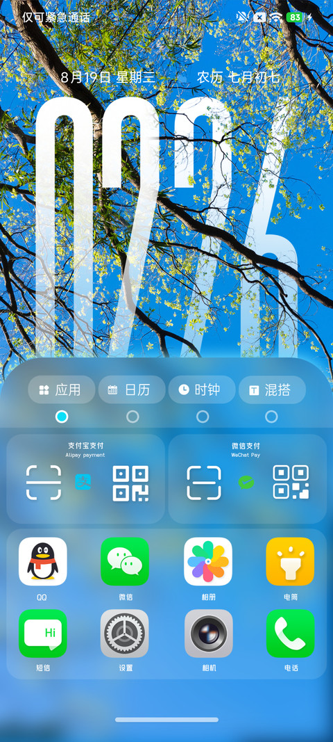 N9o天蓝色 景深 screenshot