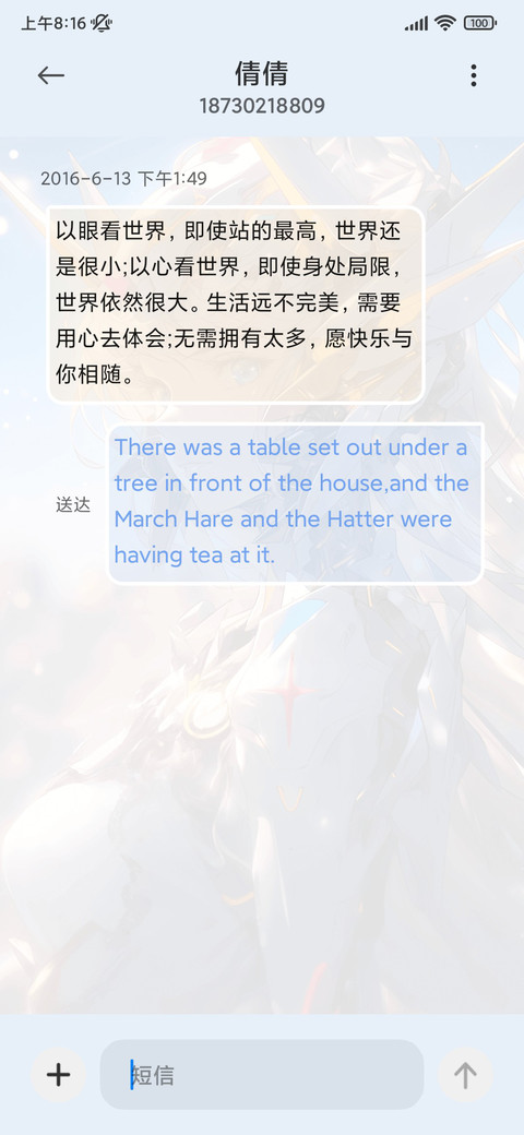 星守 女武神 screenshot