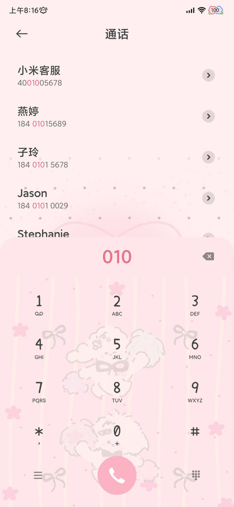 卷毛小狗 发财牌 screenshot