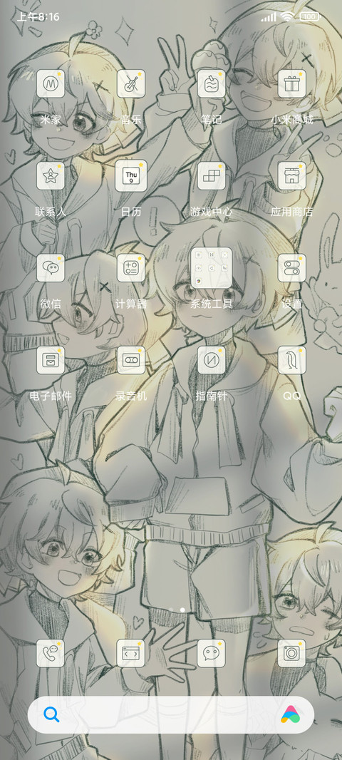 闪光少年 screenshot