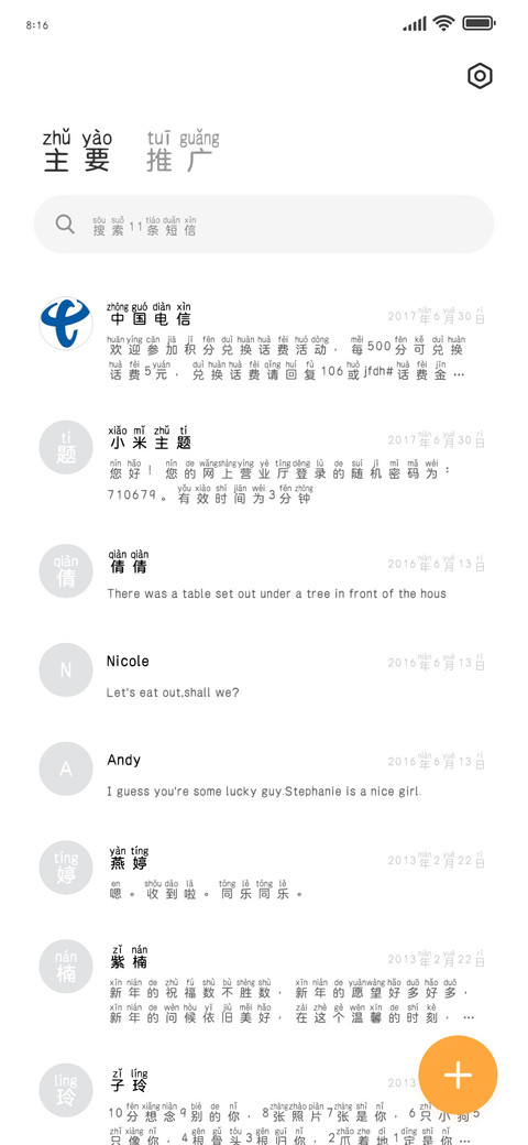 失眠是因为我爱你 screenshot