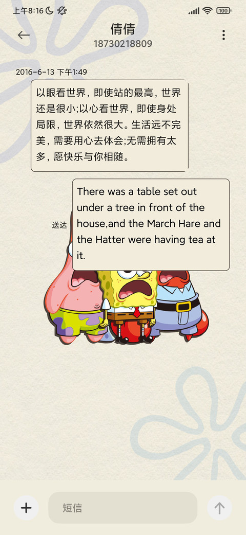 海绵宝宝 超Q全家福 screenshot