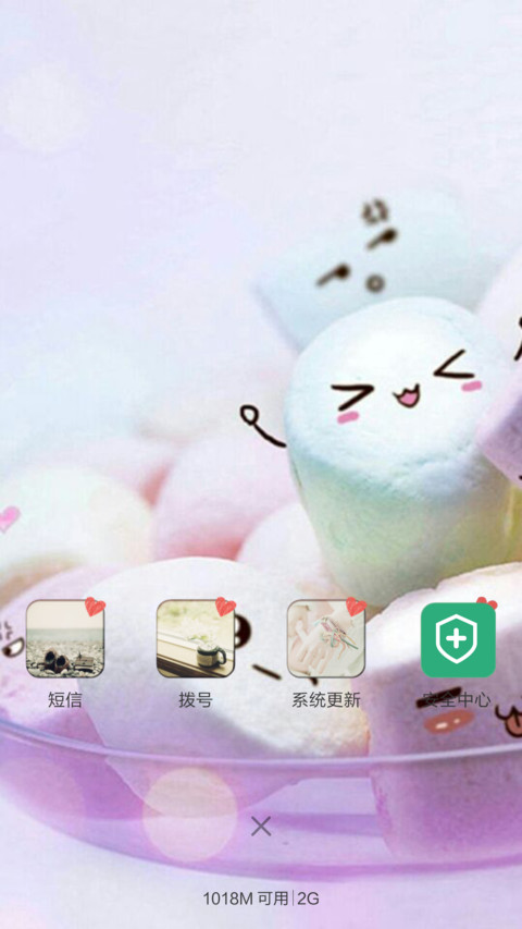 你的依靠 screenshot
