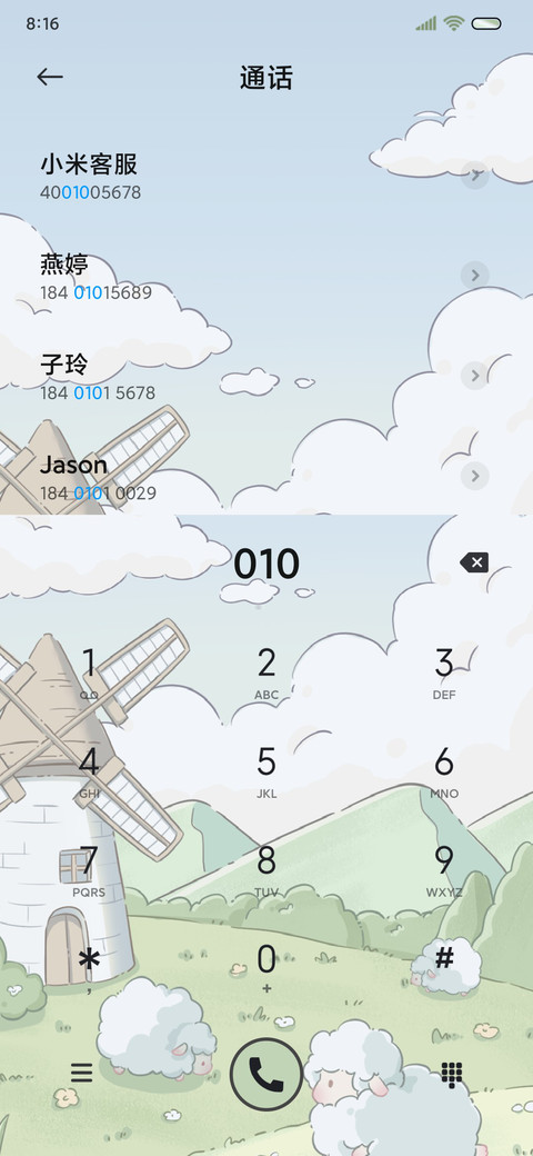 春日以至 昼夜切换 screenshot