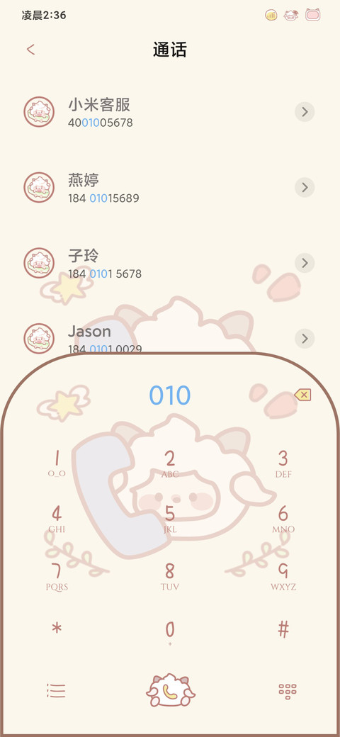 懒羊羊贴纸 screenshot