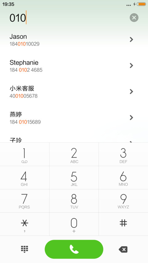 我只属于你 screenshot