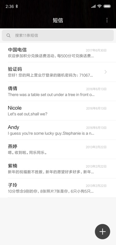 戒掉手机陪陪家人 screenshot