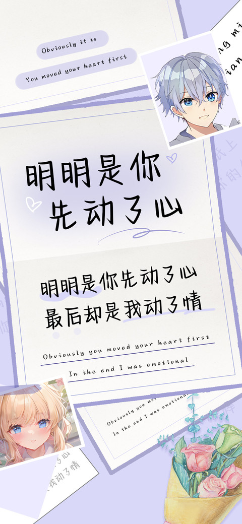 明明是你先动了心 screenshot