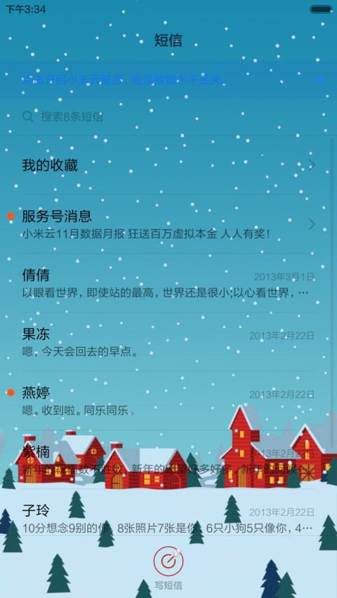 雪夜圣诞 screenshot